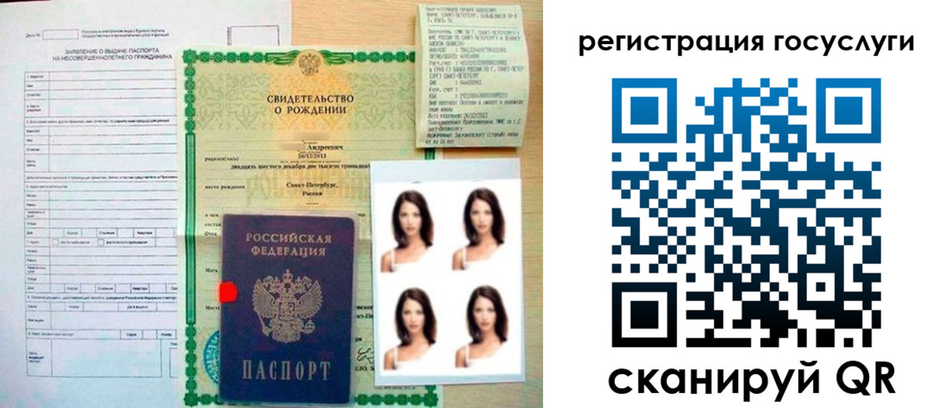 регистрация для дет. сада в Асино