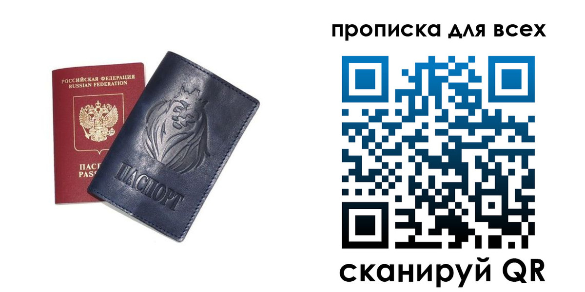 временная регистрация поиск в Асино