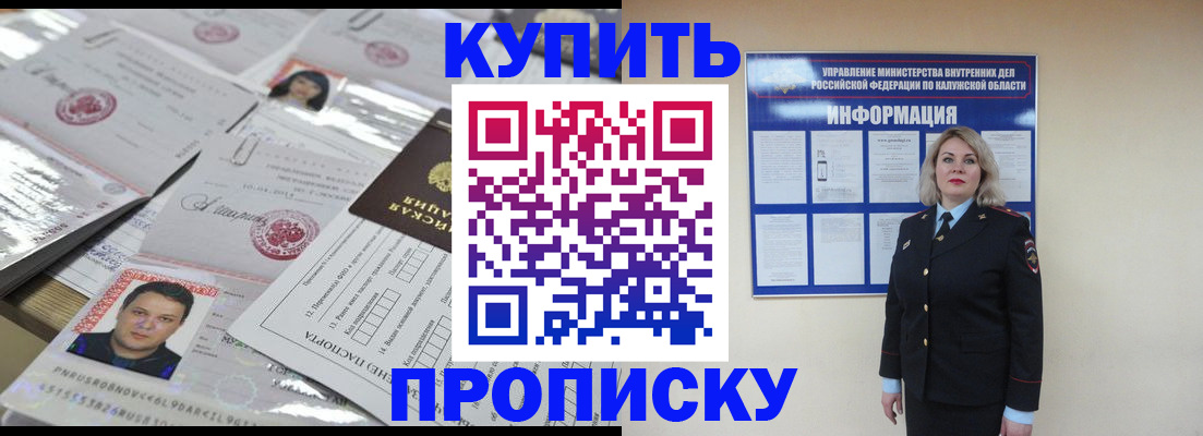 регистрация в Асино