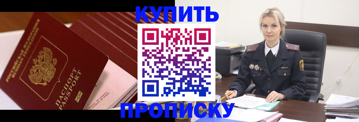 прописка иностранных граждан в Асино