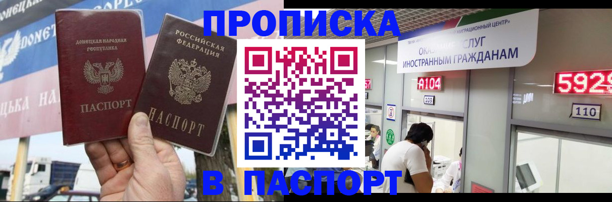 найти адрес прописки в Асино